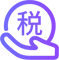 開(kāi)始節(jié)稅